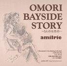 OMORI BAYSIDE STORY　〜５人の女性の・・・