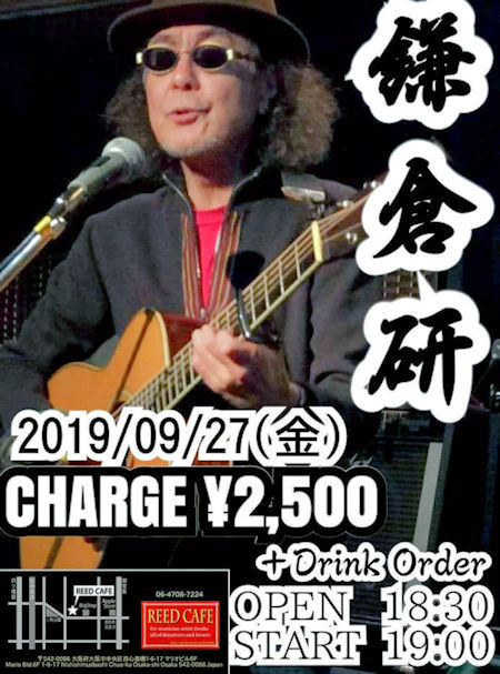 鎌倉20190927