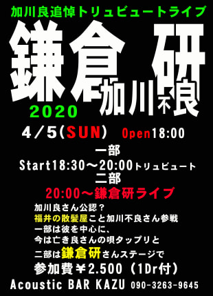 鎌倉20200405